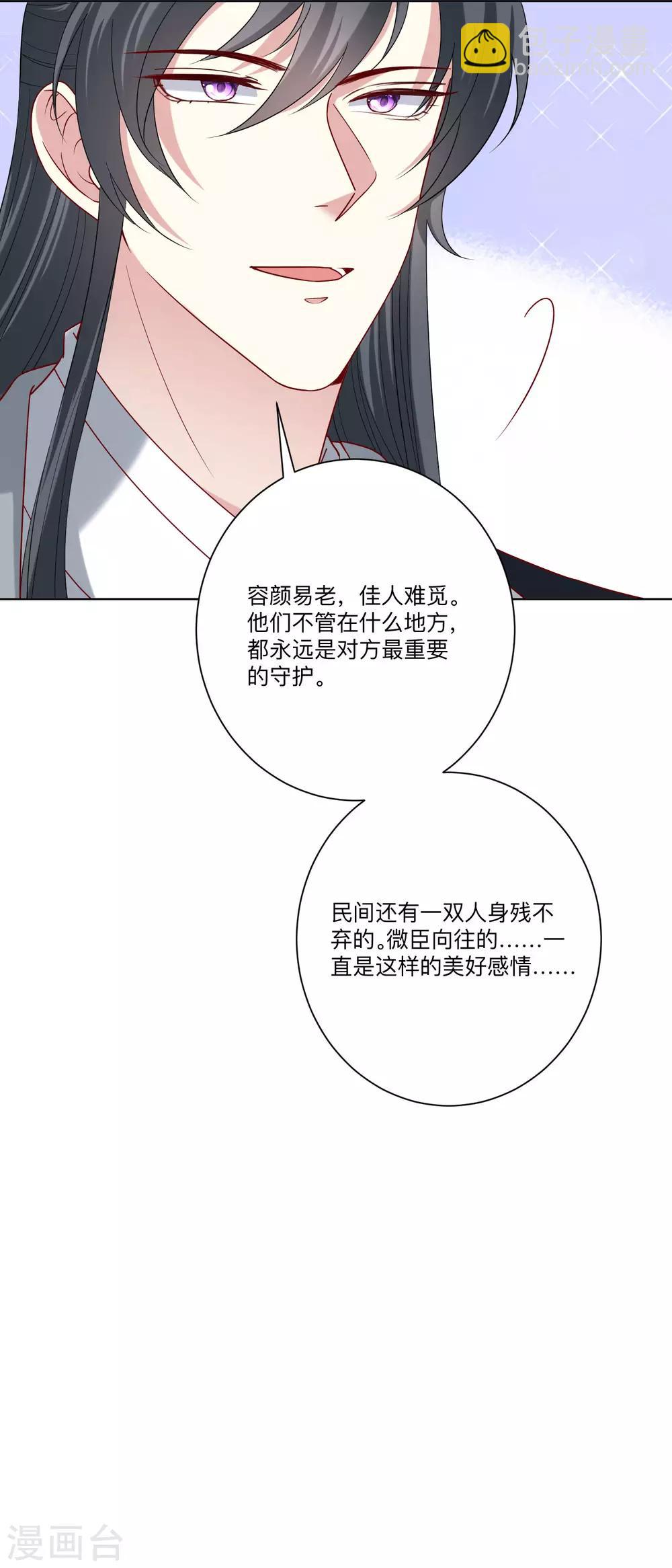 毒医嫡女 - 第155话 不是一家人不进一家门 - 5