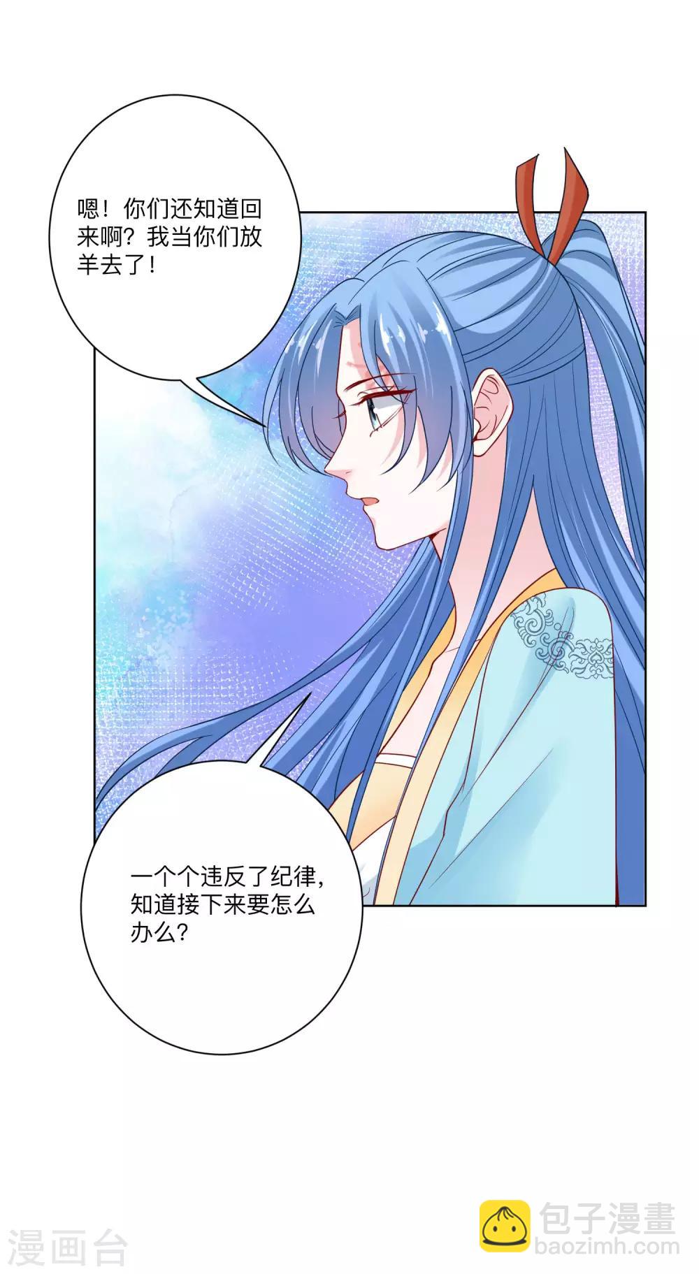 毒医嫡女 - 第157话 暗涌浮动 - 1