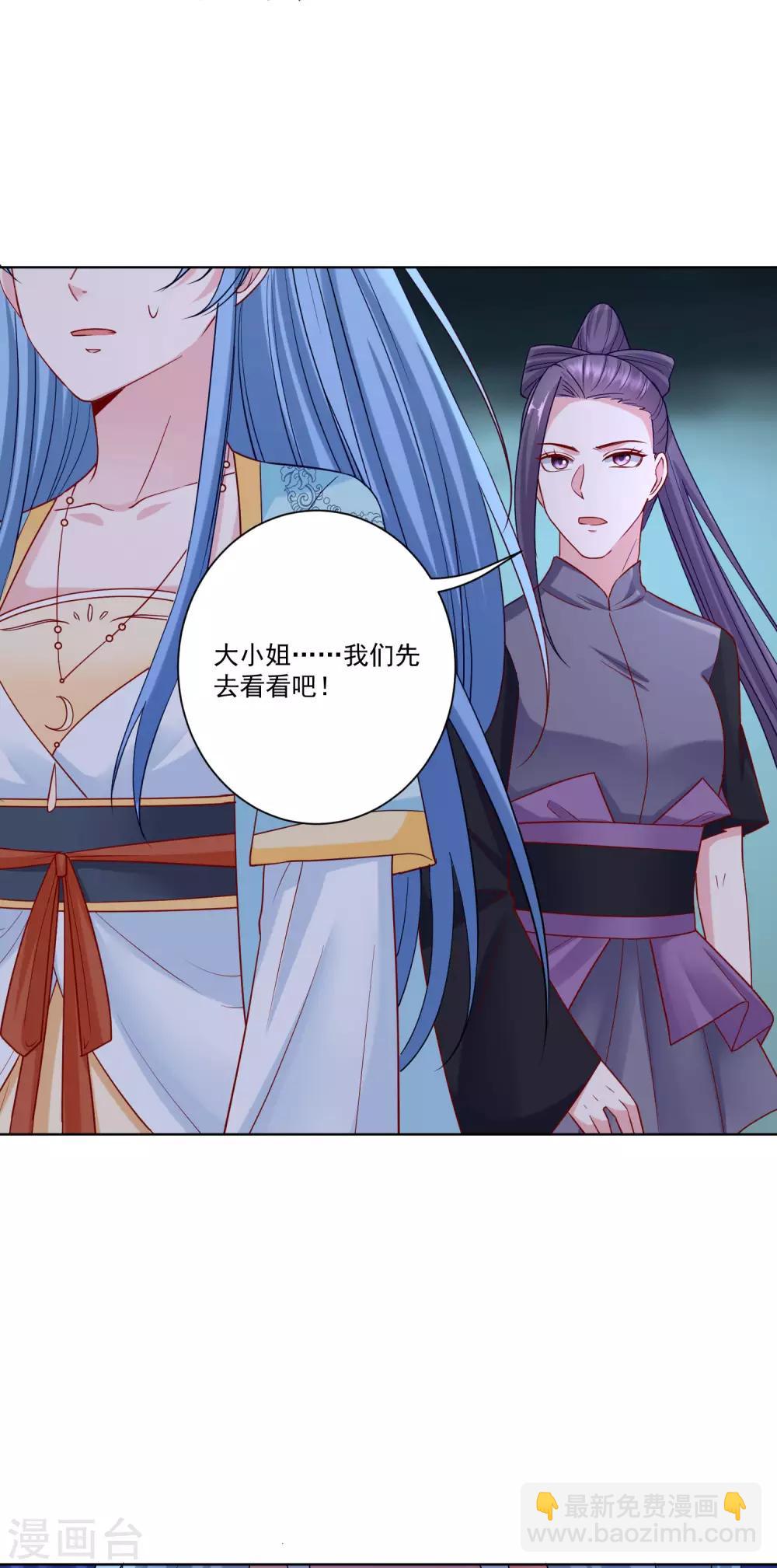 毒医嫡女 - 第157话 暗涌浮动 - 1
