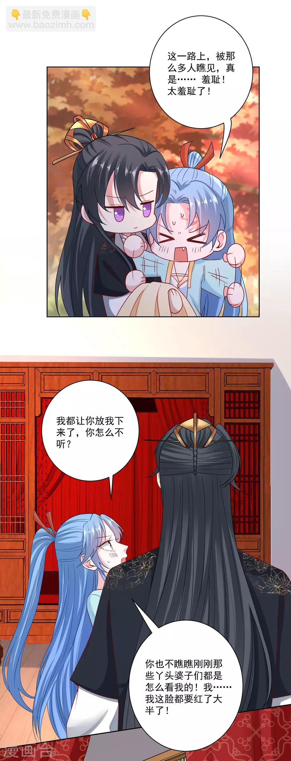 毒医嫡女 - 第159话 太羞耻了 - 3