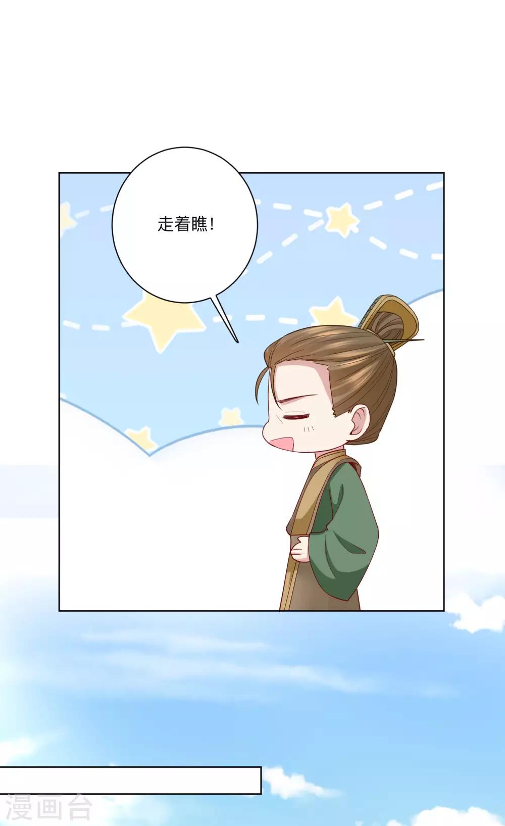 毒医嫡女 - 第162话 难以置信 - 4