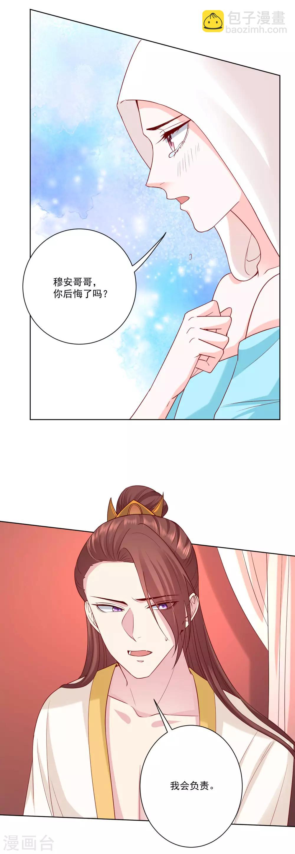 毒医嫡女 - 第162话 难以置信 - 5