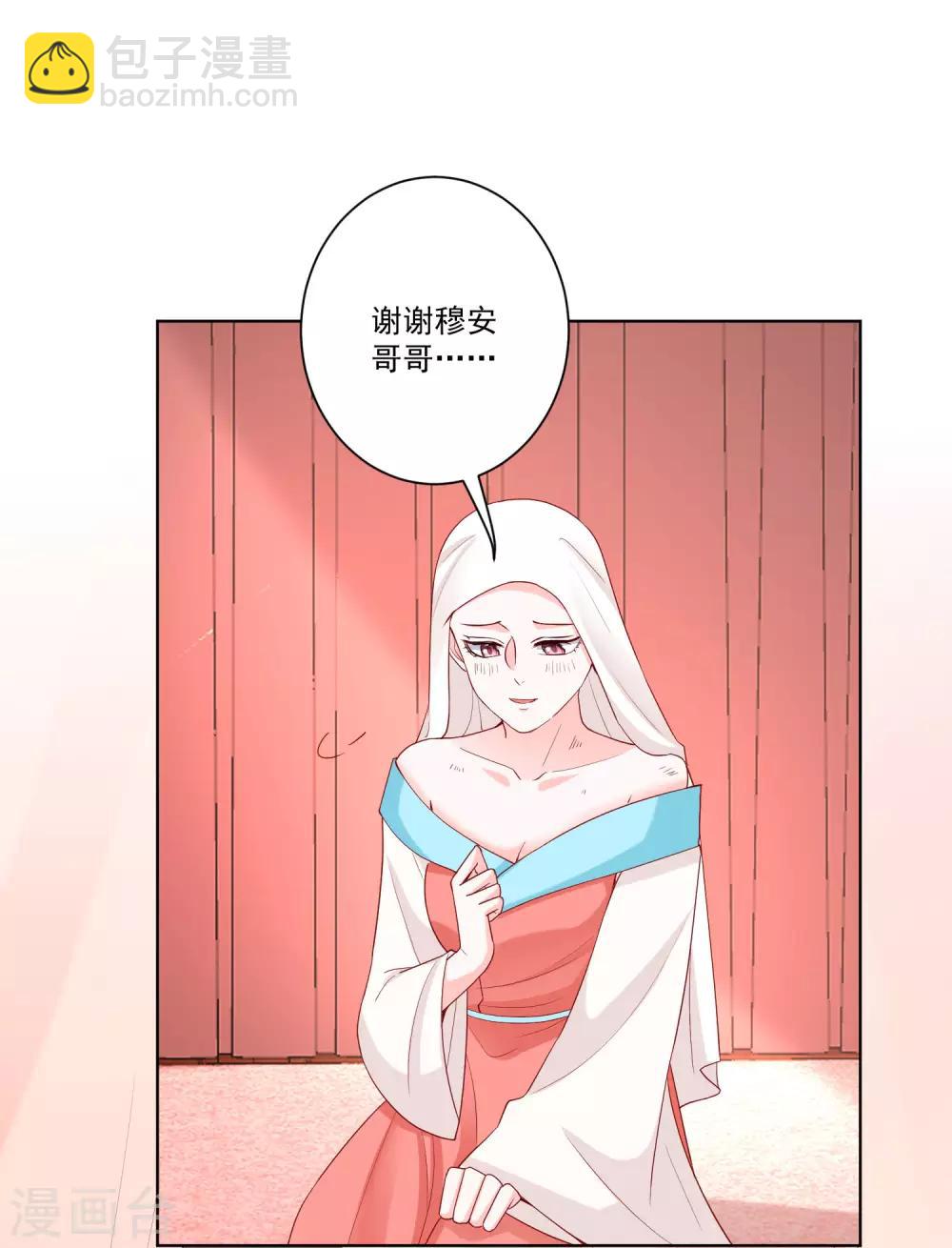 毒医嫡女 - 第162话 难以置信 - 6