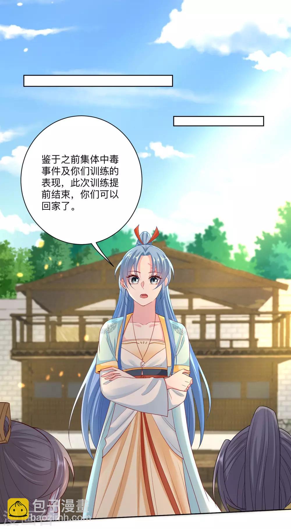 毒医嫡女 - 第162话 难以置信 - 2