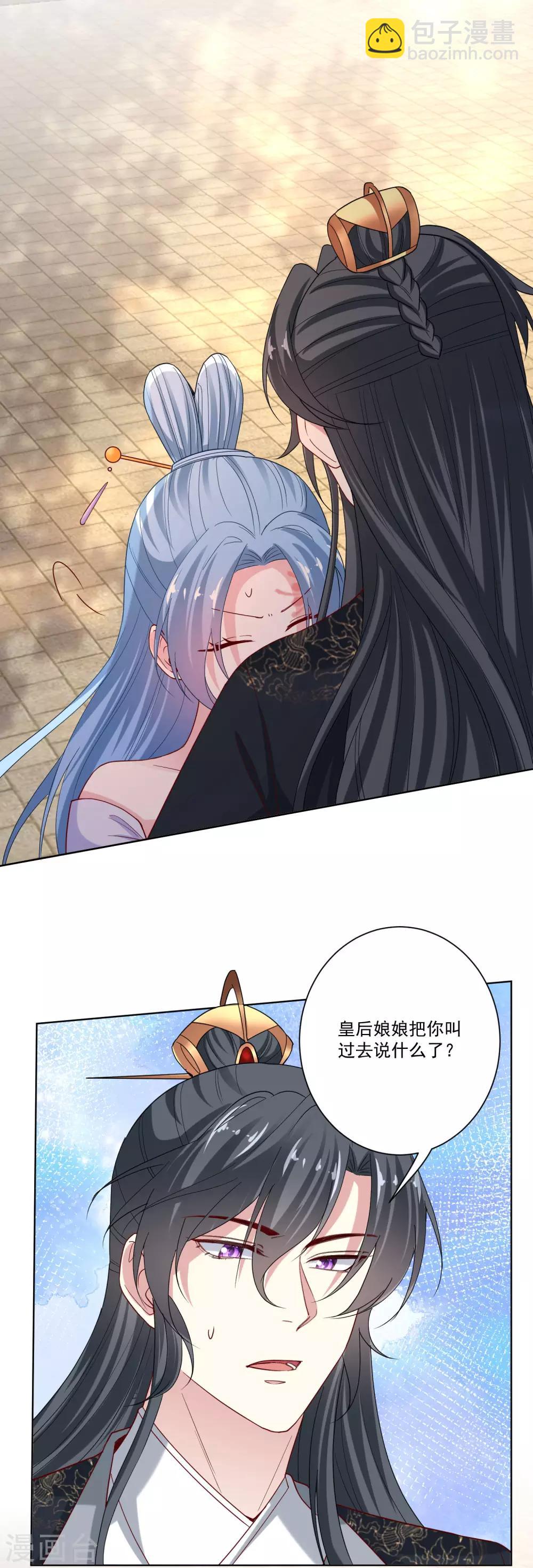 毒医嫡女 - 第166话 表面笑嘻嘻 - 1