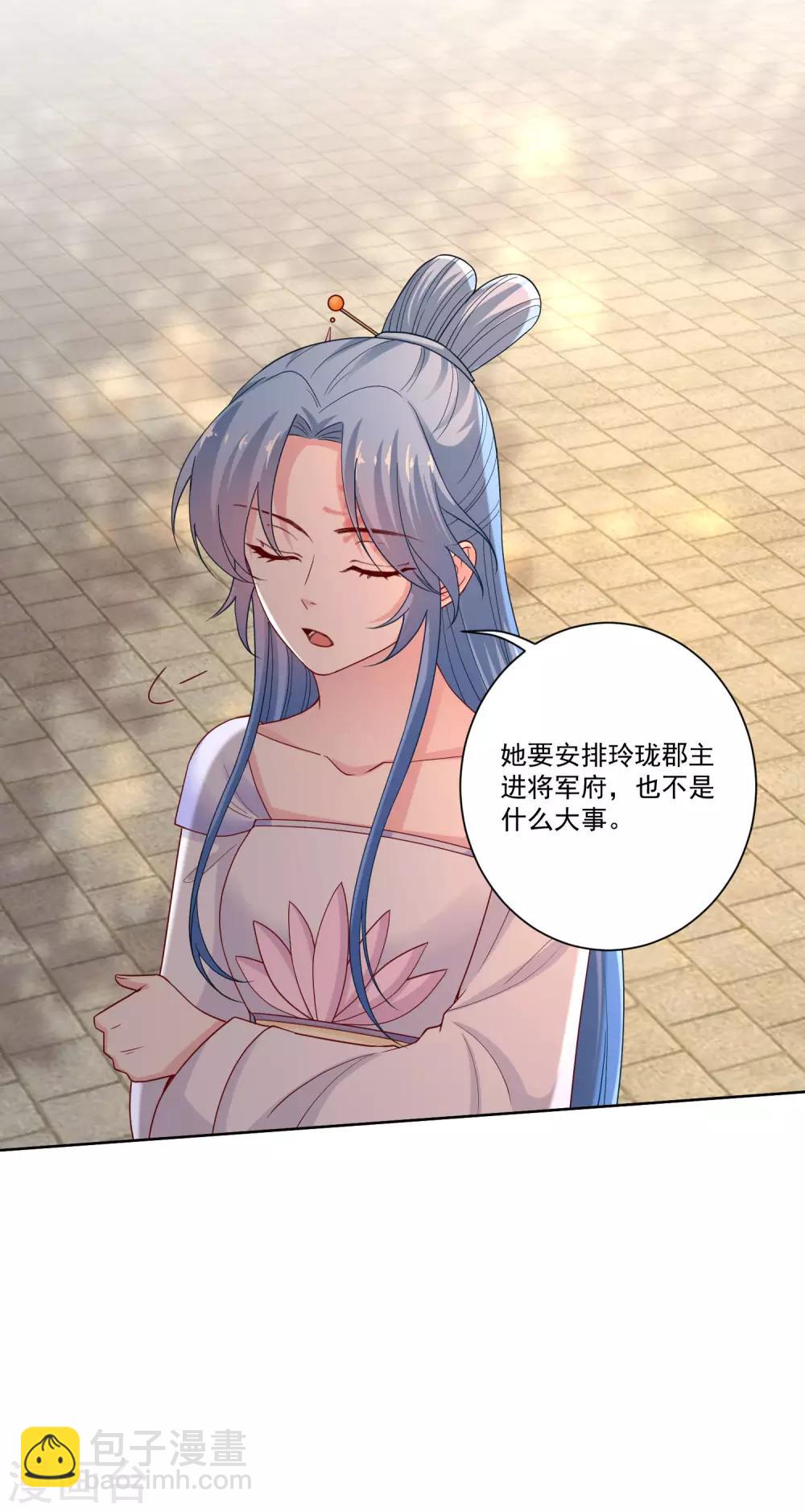 毒医嫡女 - 第166话 表面笑嘻嘻 - 2