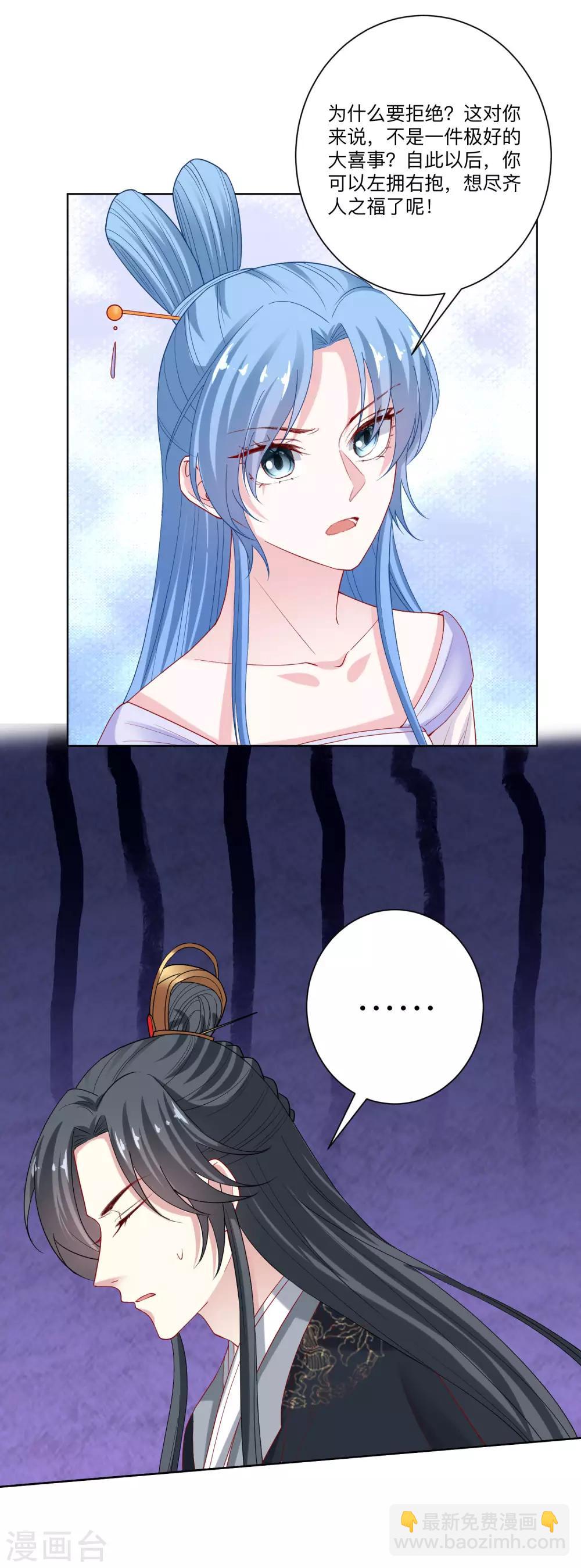 毒医嫡女 - 第166话 表面笑嘻嘻 - 4