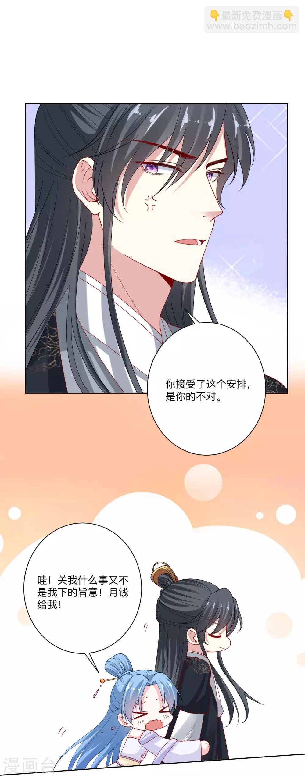 毒醫嫡女 - 第166話 表面笑嘻嘻 - 2