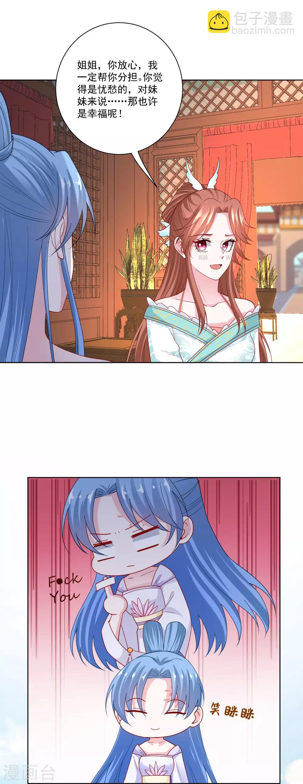 毒医嫡女 - 第166话 表面笑嘻嘻 - 1