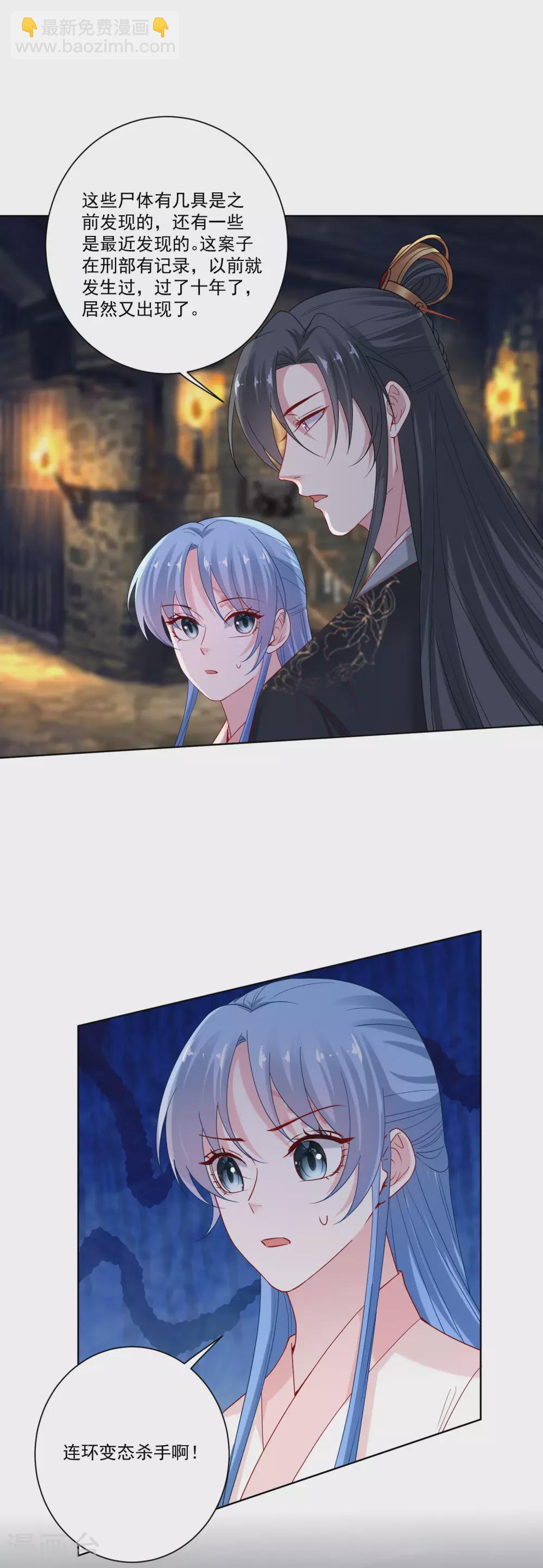 毒医嫡女 - 第168话 别乱来 - 5