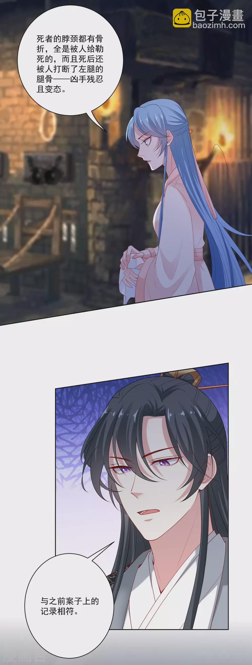 毒医嫡女 - 第168话 别乱来 - 4