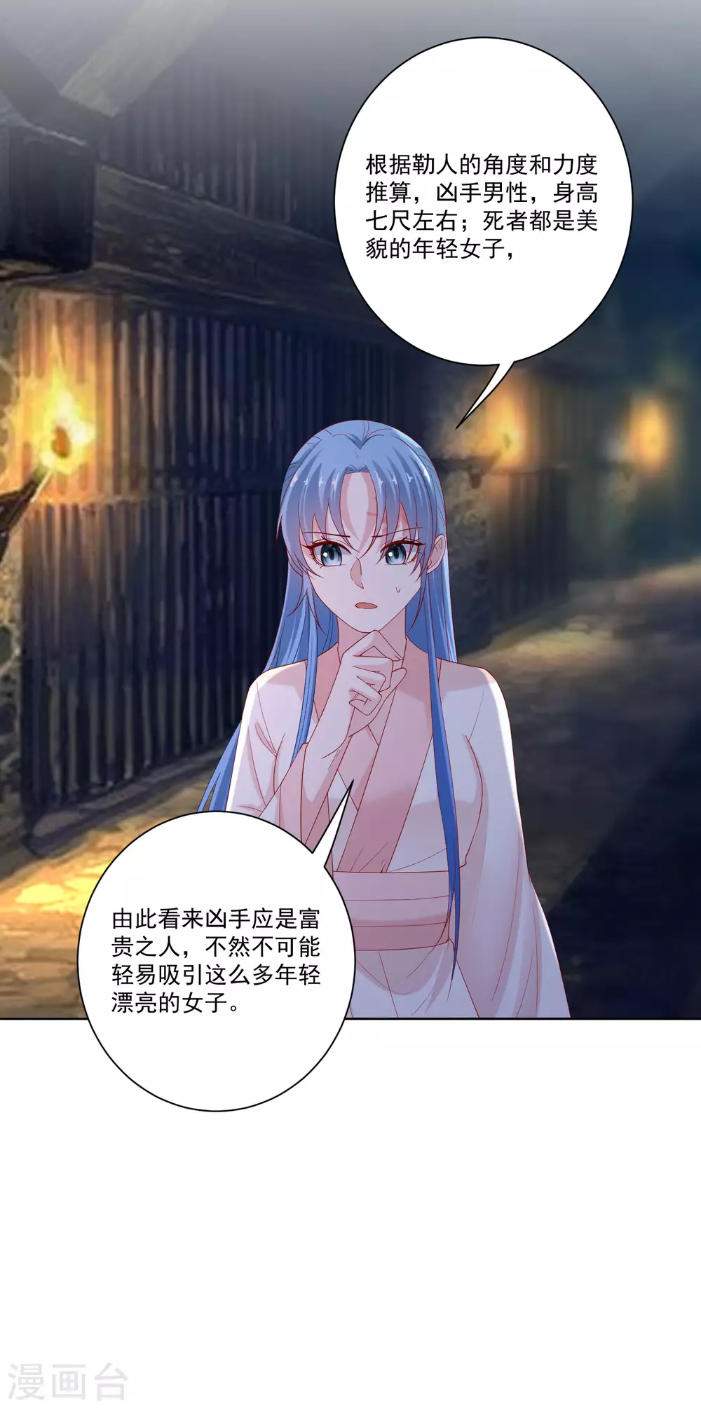 毒医嫡女 - 第168话 别乱来 - 5