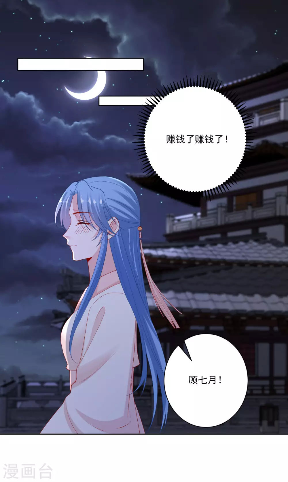 毒医嫡女 - 第169话 宠妻无度 - 2
