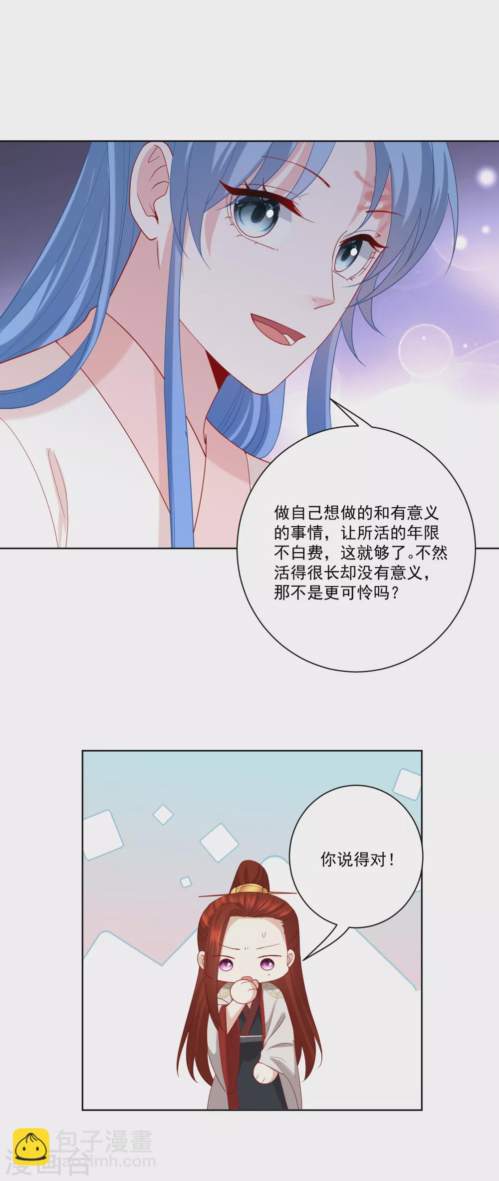 毒醫嫡女 - 第169話 寵妻無度 - 2