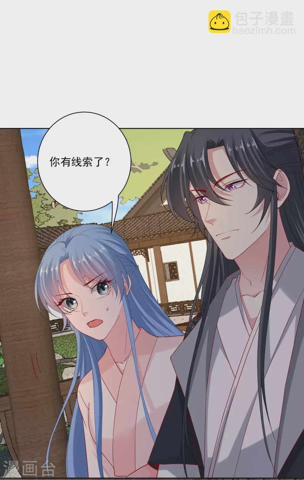 毒医嫡女 - 第173话 生隙 - 5