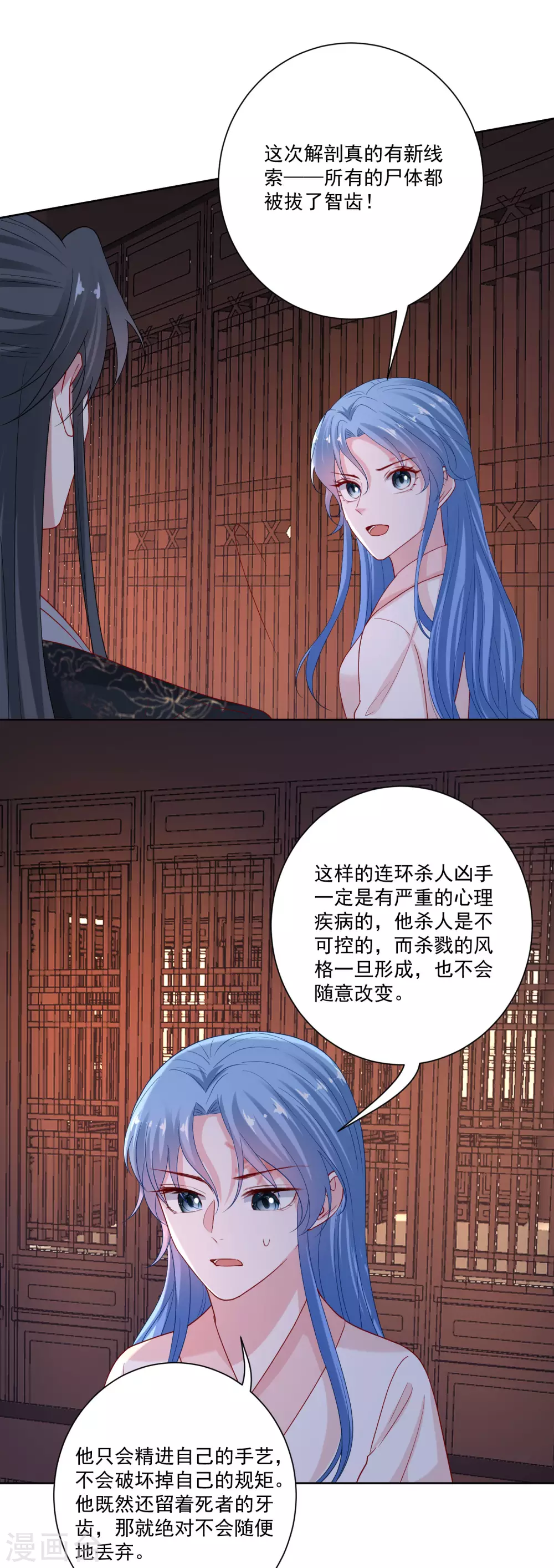 毒医嫡女 - 第175话 解剖明路 - 3