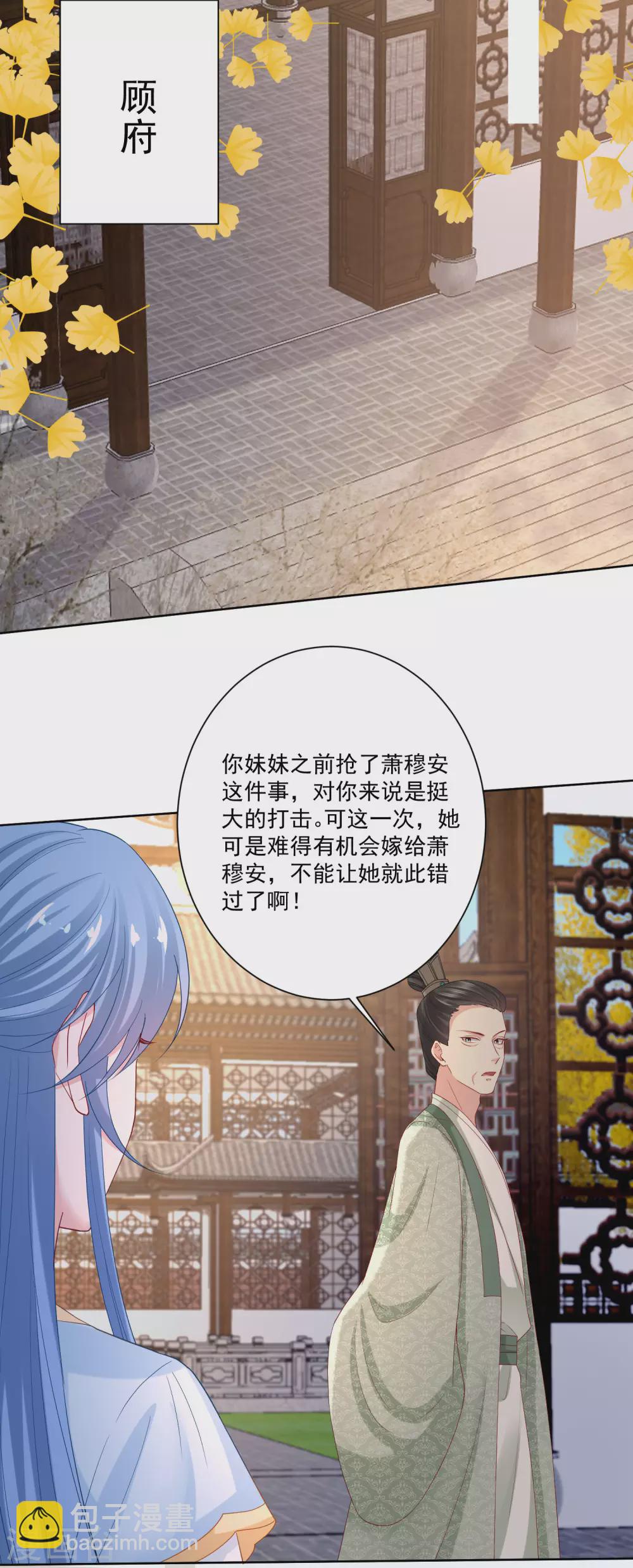 毒医嫡女 - 第175话 解剖明路 - 1