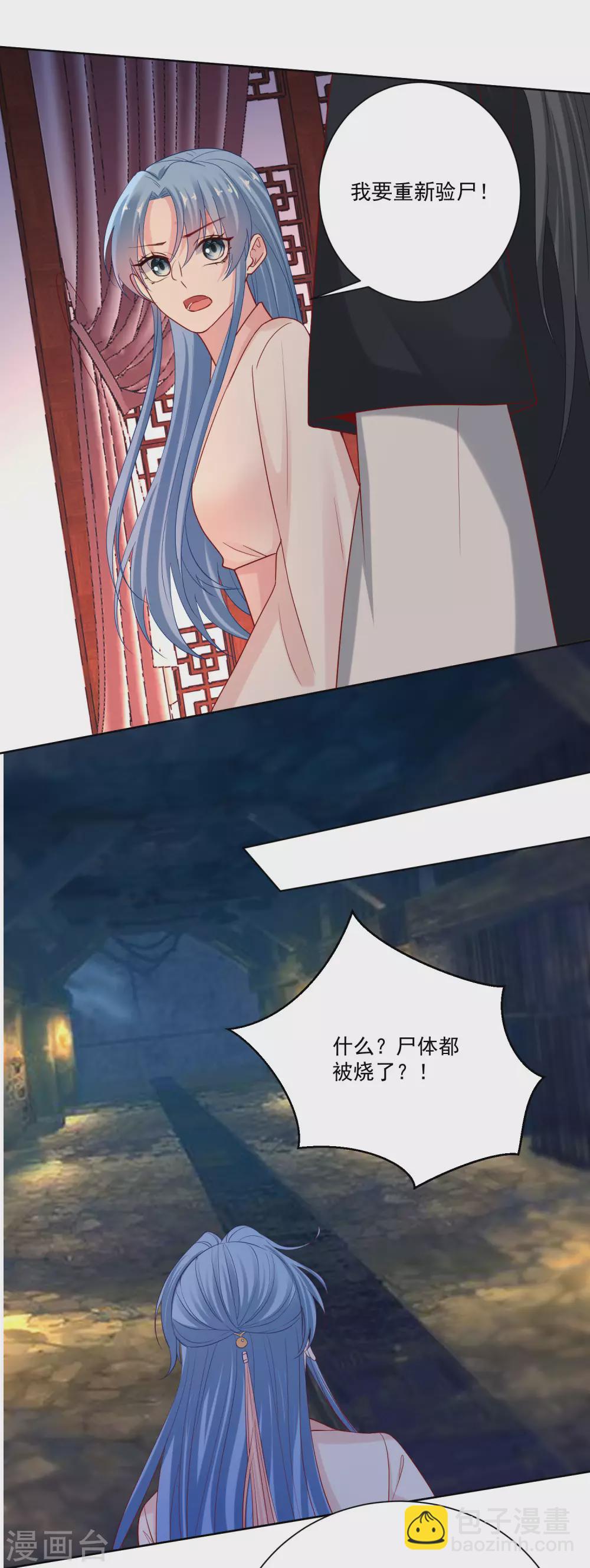 毒医嫡女 - 第175话 解剖明路 - 3
