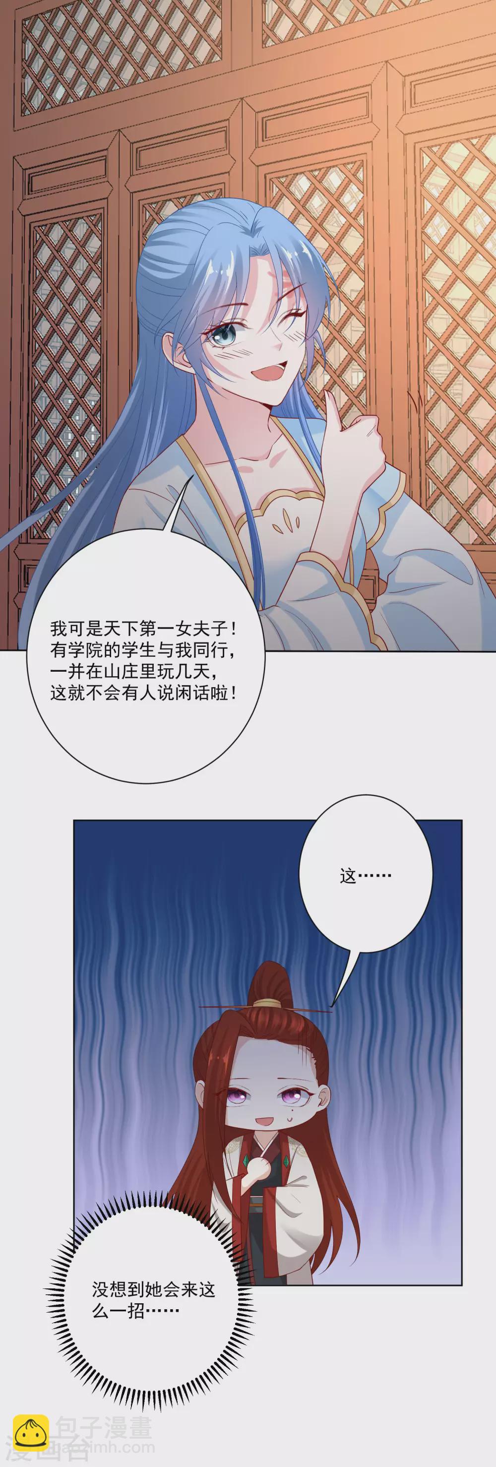 毒医嫡女 - 第177话 情话只对你说 - 1