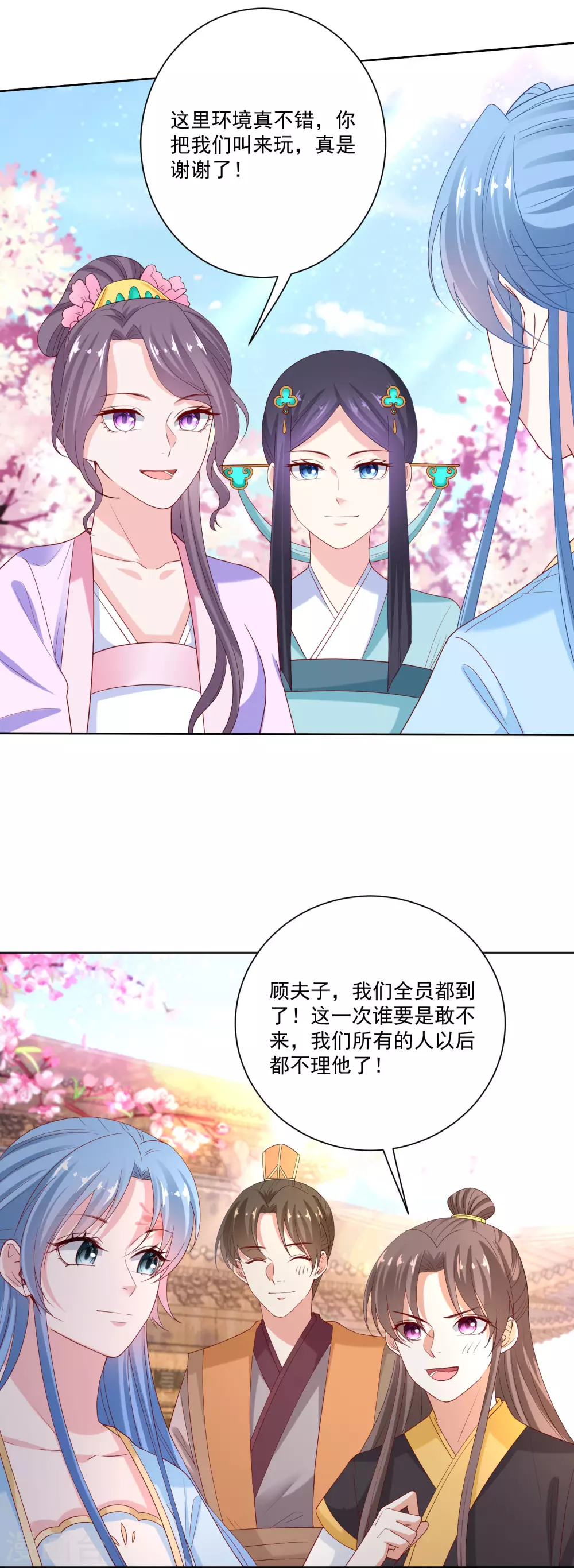 毒医嫡女 - 第177话 情话只对你说 - 4