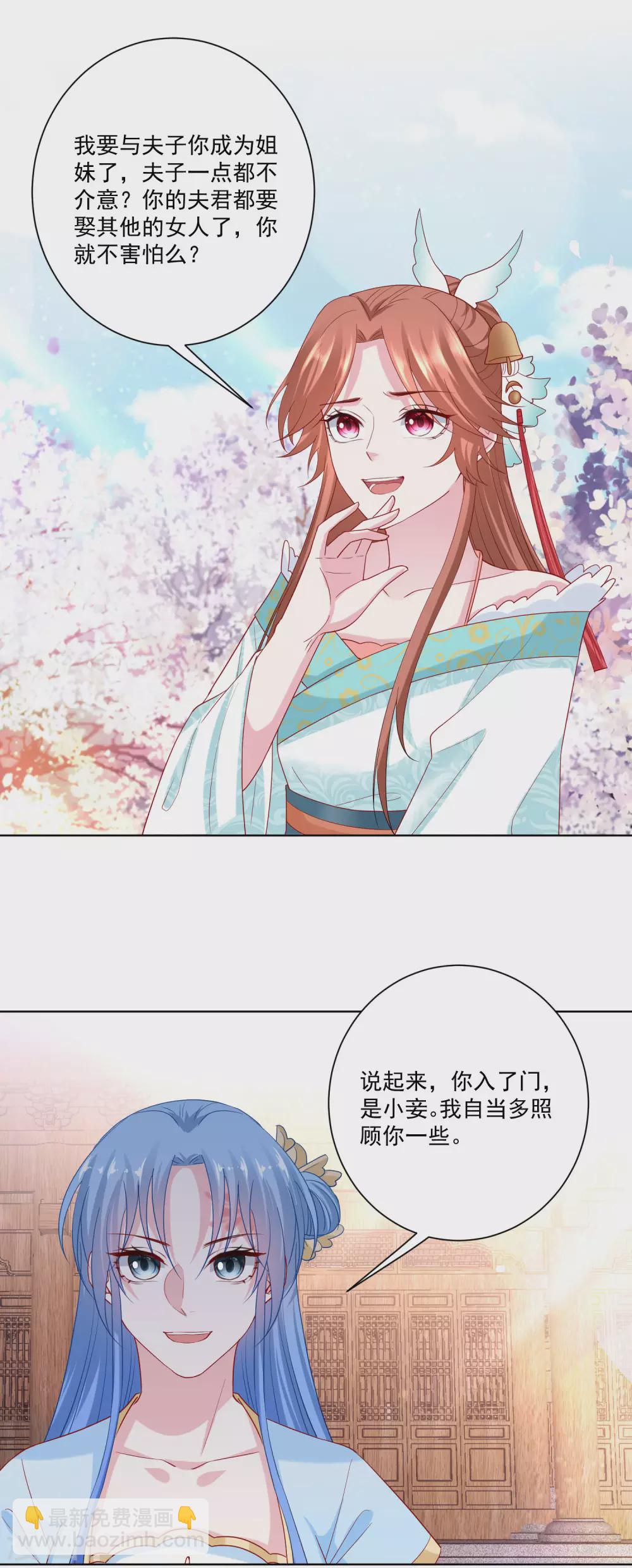 毒医嫡女 - 第177话 情话只对你说 - 2