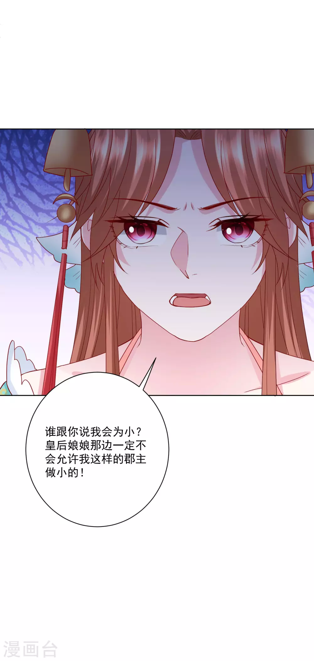 毒医嫡女 - 第177话 情话只对你说 - 3