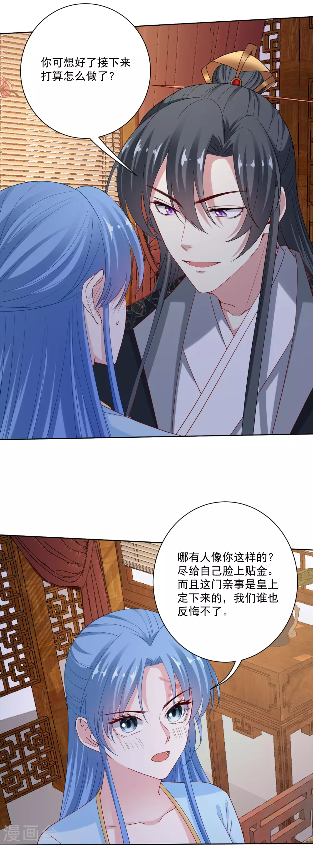 毒医嫡女 - 第177话 情话只对你说 - 3