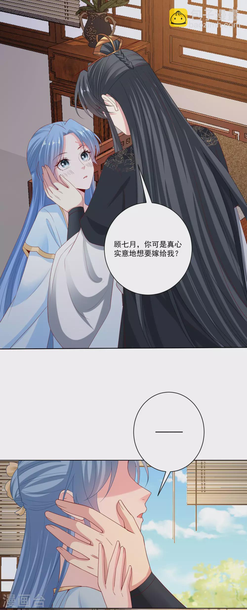 毒医嫡女 - 第177话 情话只对你说 - 5