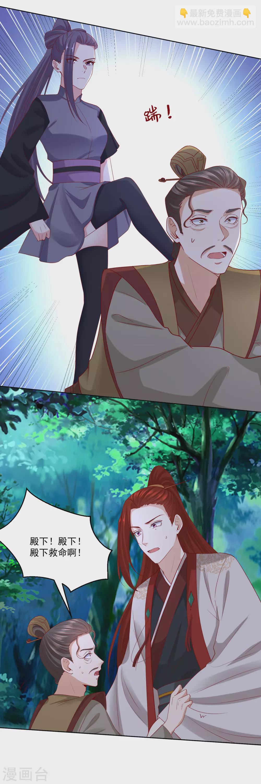 毒医嫡女 - 第186话 宁王的表白 - 1