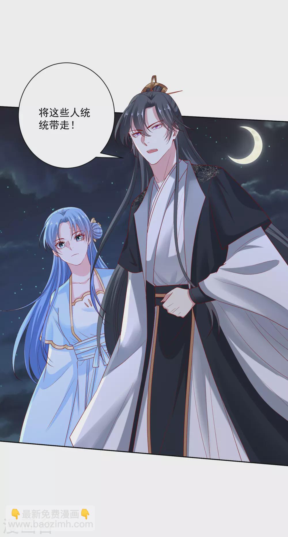 毒医嫡女 - 第186话 宁王的表白 - 1