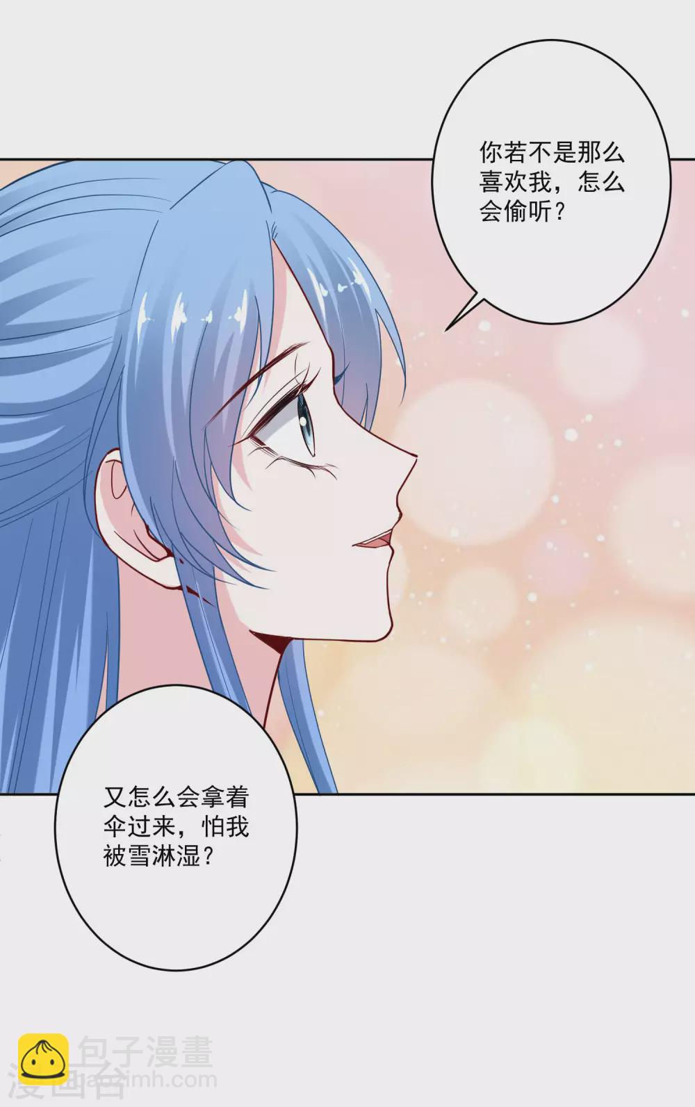 毒医嫡女 - 第188话 互明心意 - 3