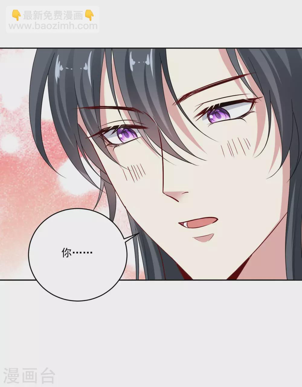 毒医嫡女 - 第188话 互明心意 - 4