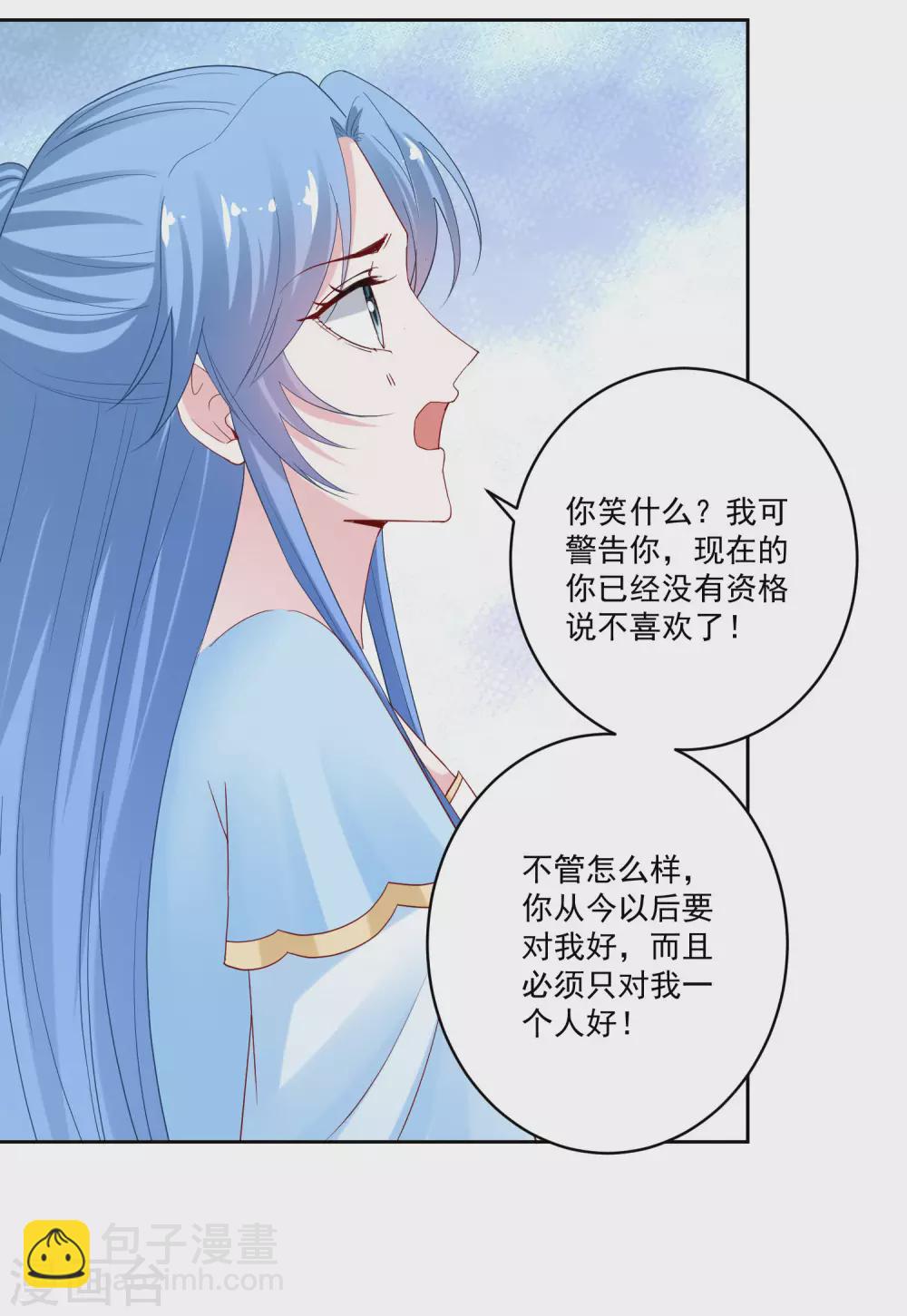 毒医嫡女 - 第188话 互明心意 - 2