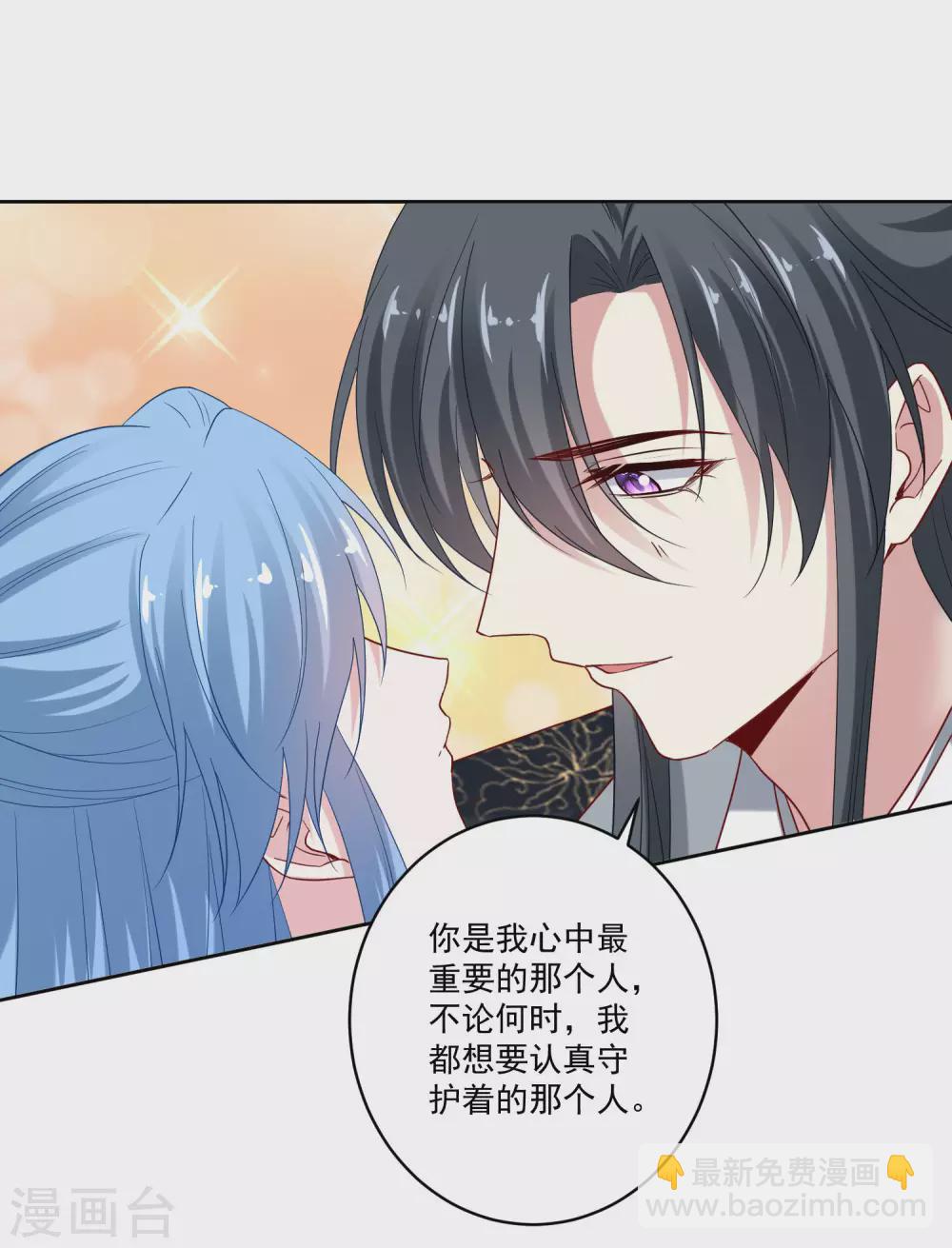 毒医嫡女 - 第188话 互明心意 - 3