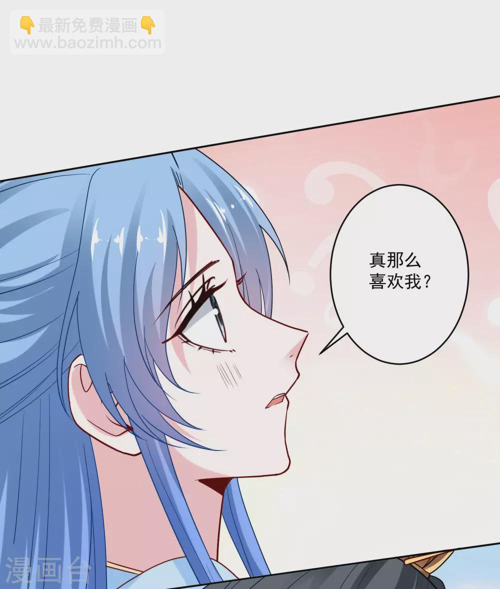 毒医嫡女 - 第188话 互明心意 - 4
