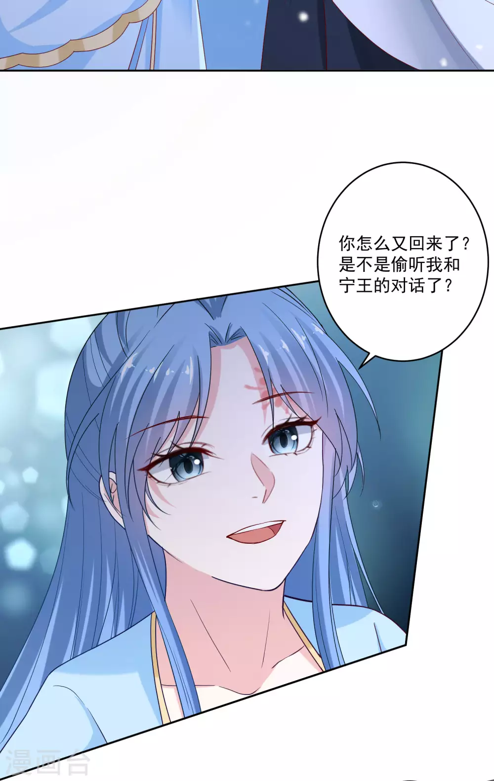 毒医嫡女 - 第188话 互明心意 - 4