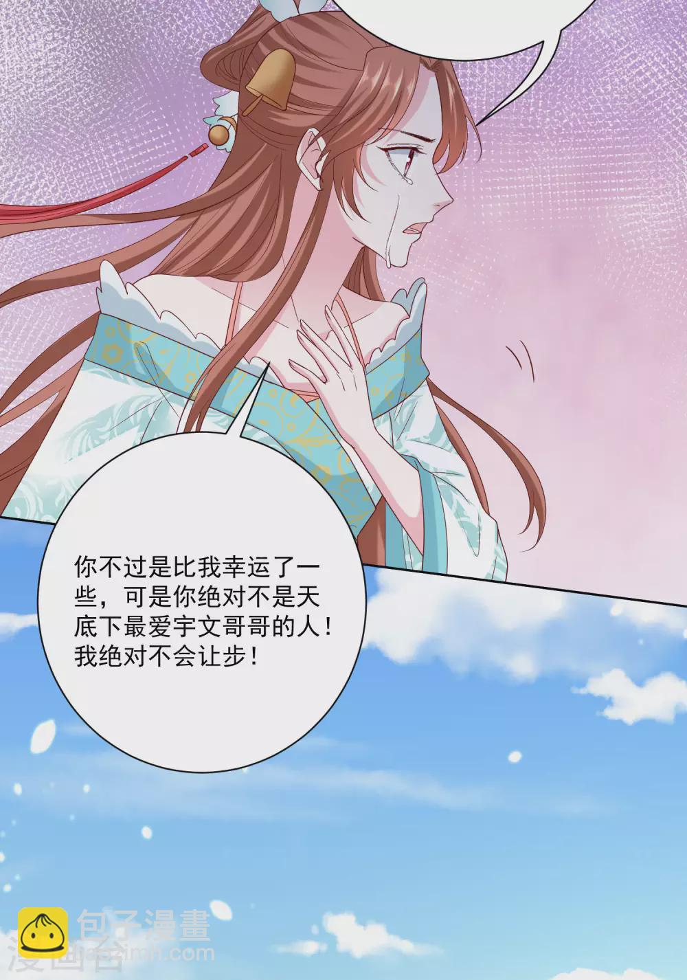毒医嫡女 - 第190话 示威的亲吻 - 3