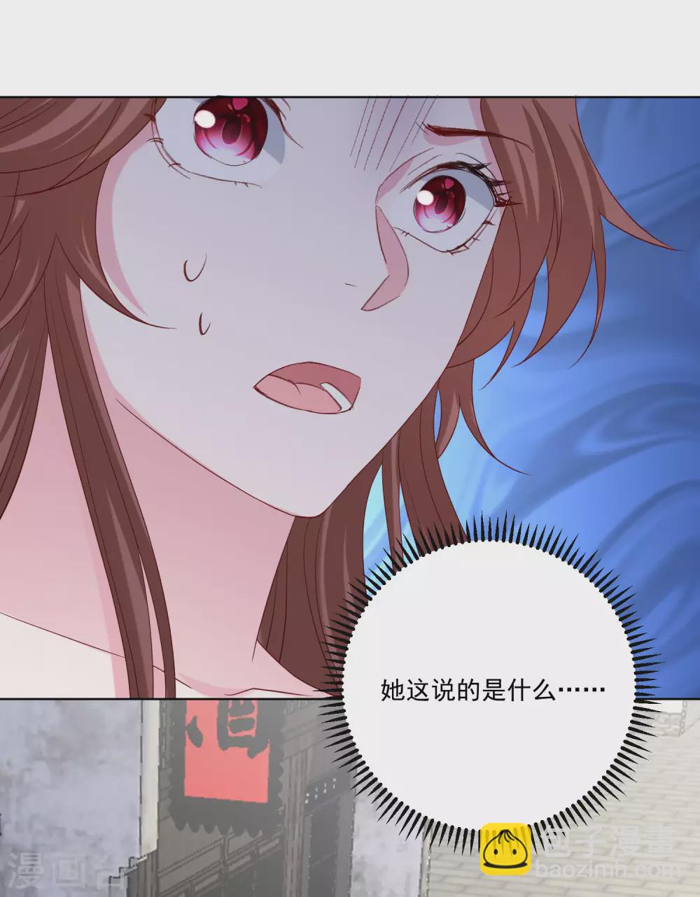 毒医嫡女 - 第190话 示威的亲吻 - 6