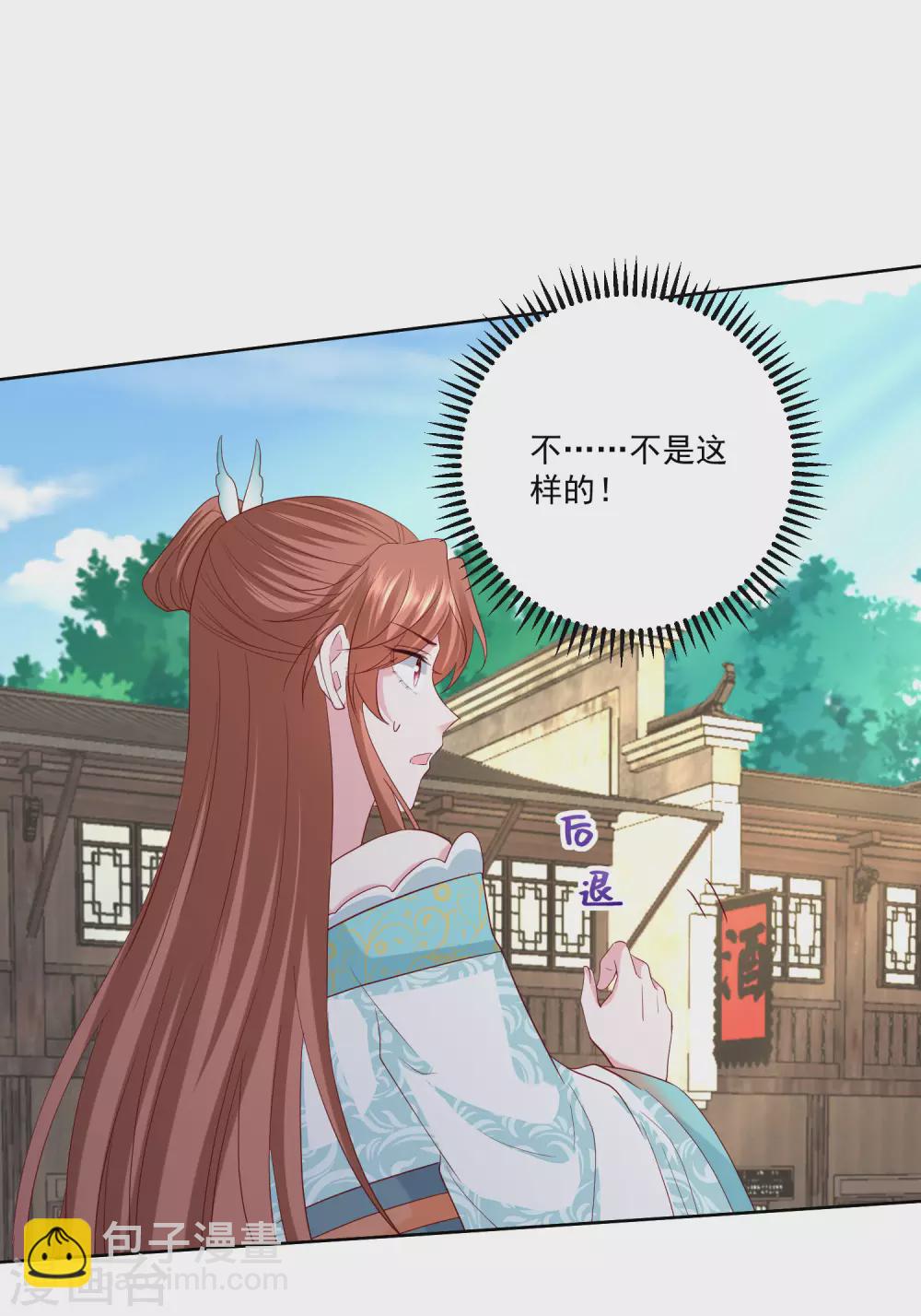 毒医嫡女 - 第190话 示威的亲吻 - 2