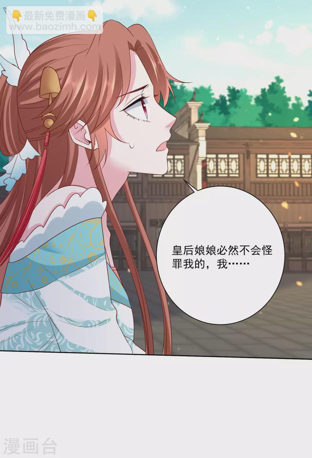 毒医嫡女 - 第190话 示威的亲吻 - 3
