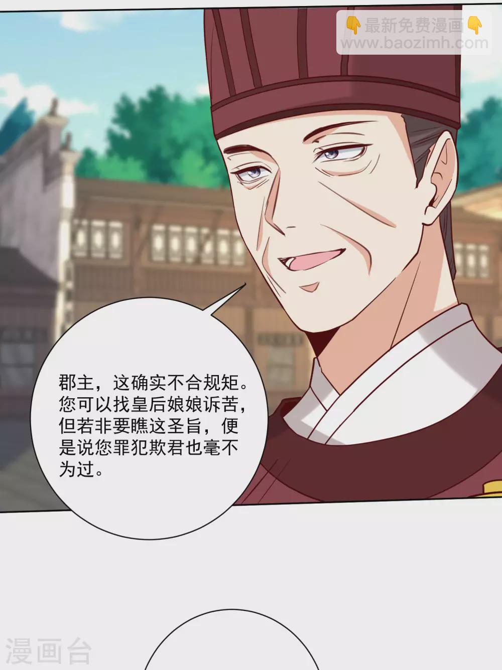 毒医嫡女 - 第190话 示威的亲吻 - 5
