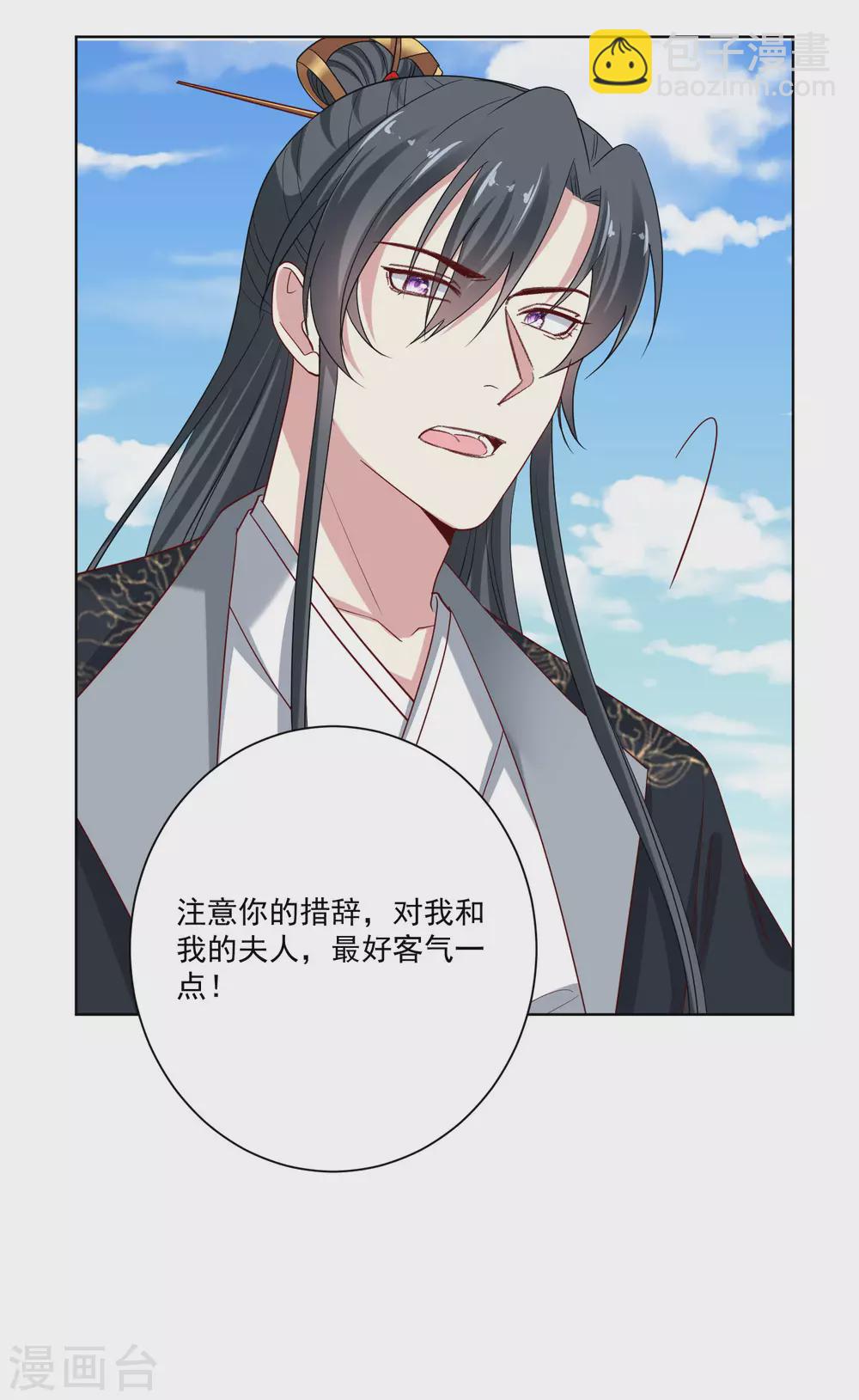 毒医嫡女 - 第190话 示威的亲吻 - 2