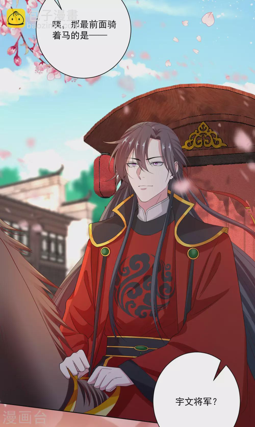 毒医嫡女 - 第192话 楚玲珑的挑衅 - 1