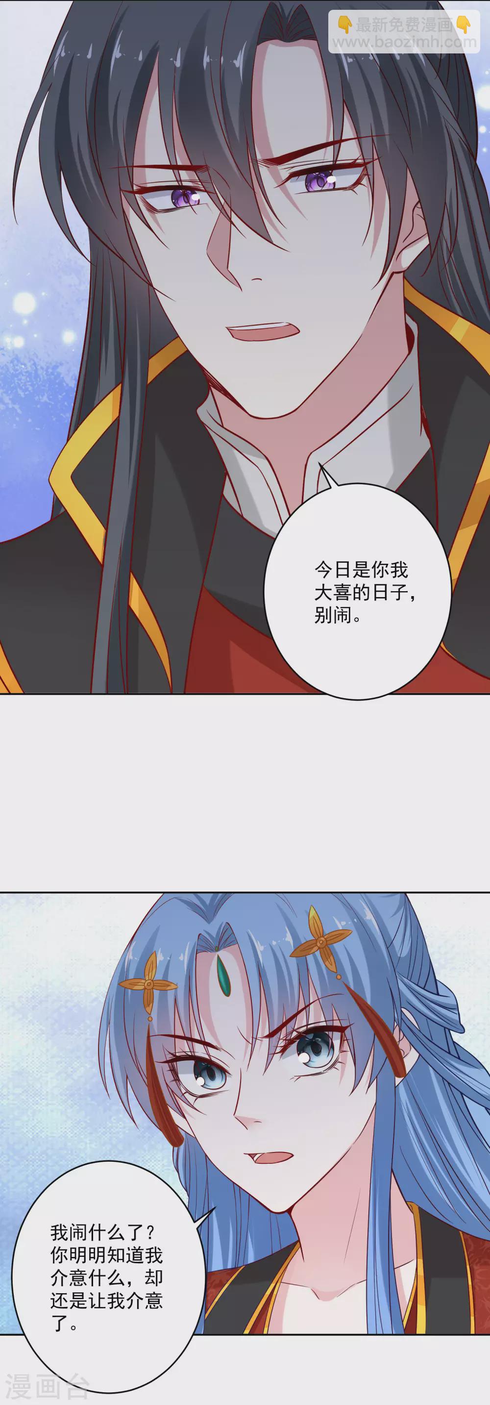 毒医嫡女 - 第194话 休书 - 2