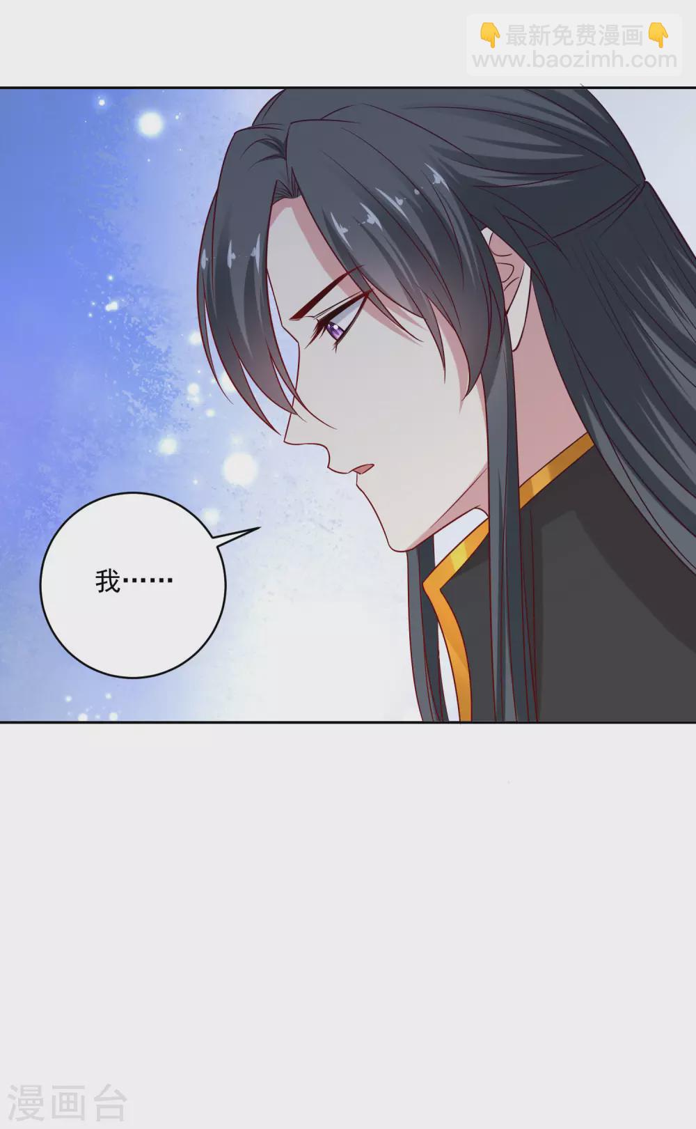 毒医嫡女 - 第194话 休书 - 4