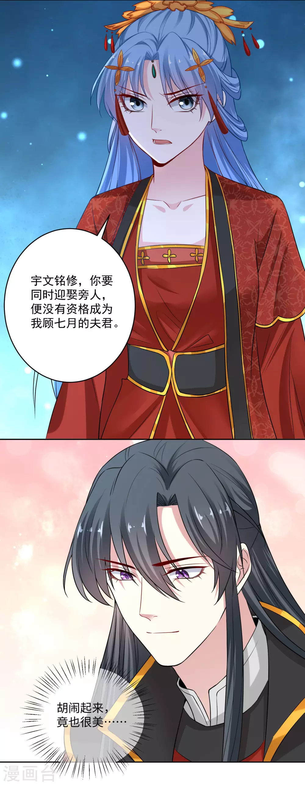 毒医嫡女 - 第194话 休书 - 2