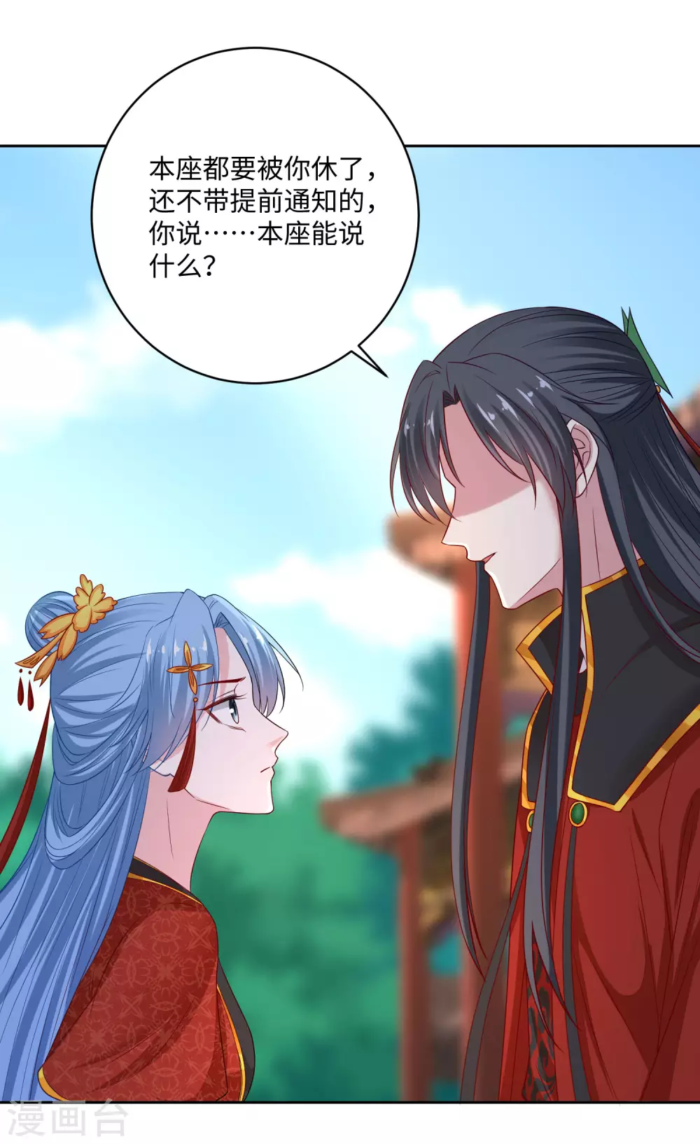 毒医嫡女 - 第194话 休书 - 5
