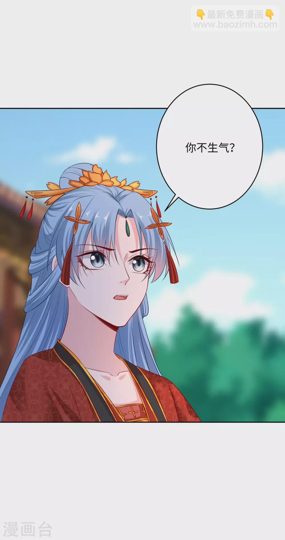 毒医嫡女 - 第194话 休书 - 1