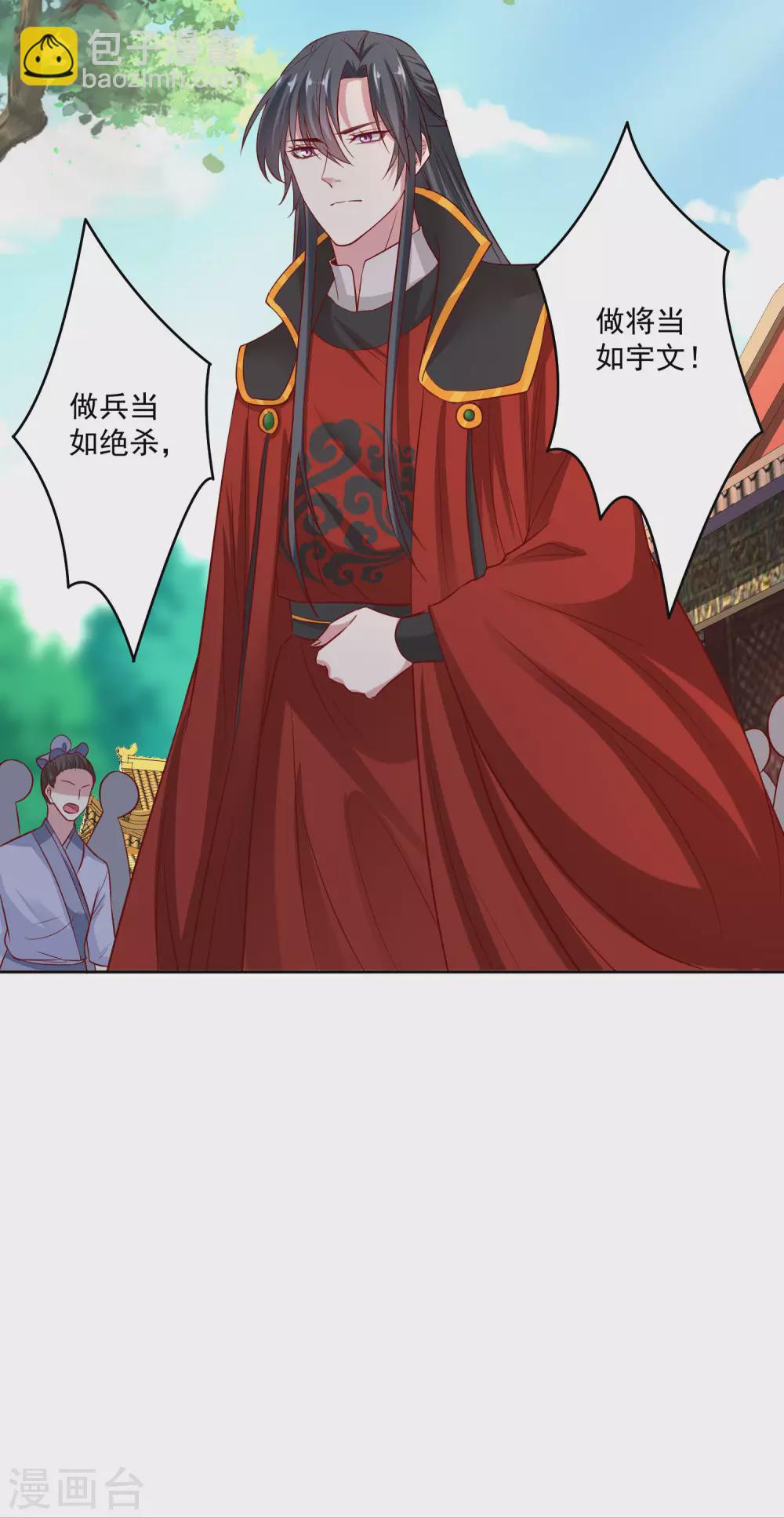 毒医嫡女 - 第194话 休书 - 1
