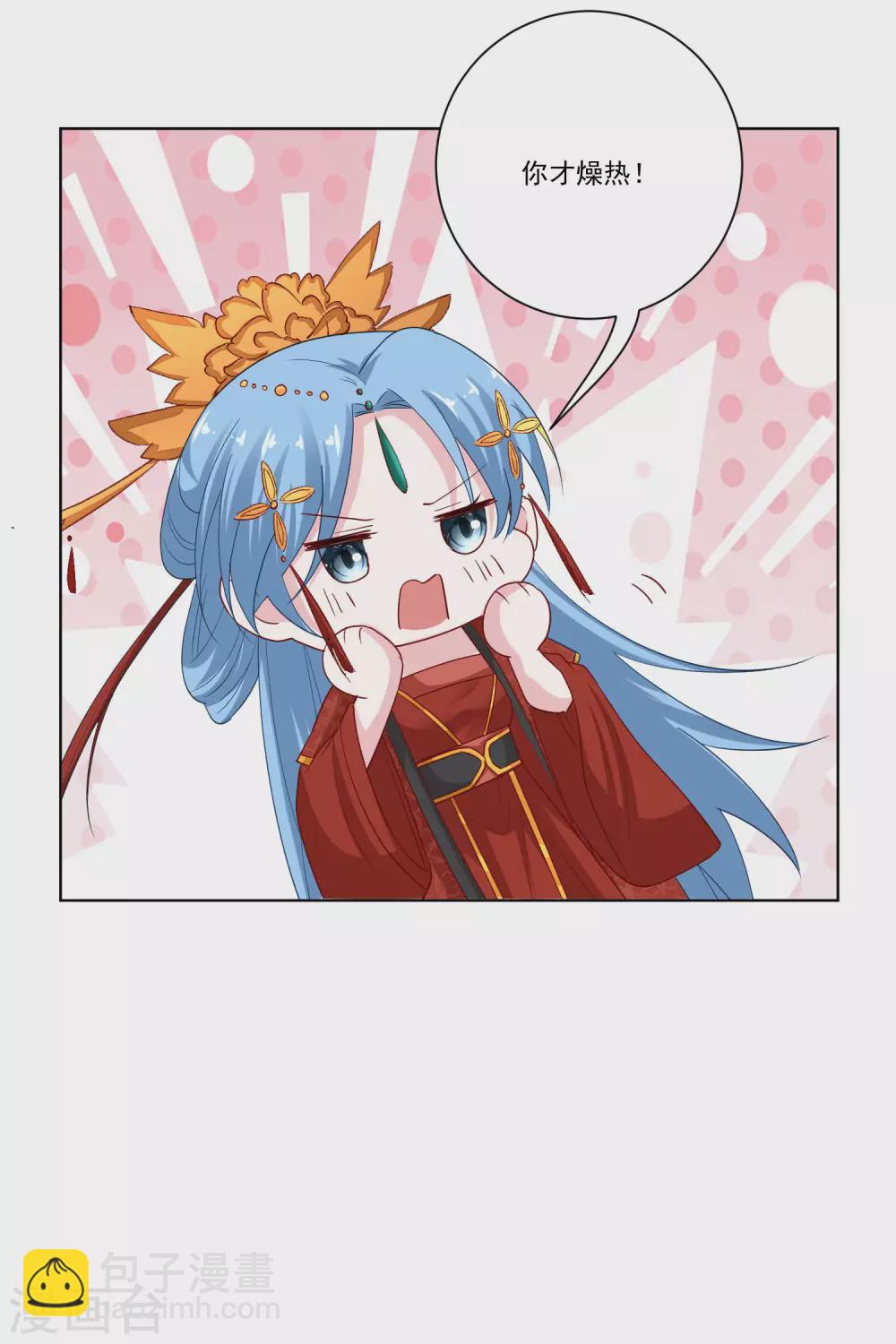 毒医嫡女 - 第196话 洞房 - 1
